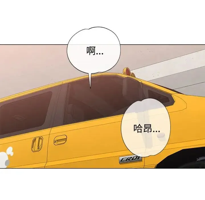 可以爱你吗 - 第5話 - page 58