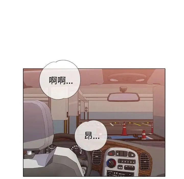 可以爱你吗 - 第5話 - page 59