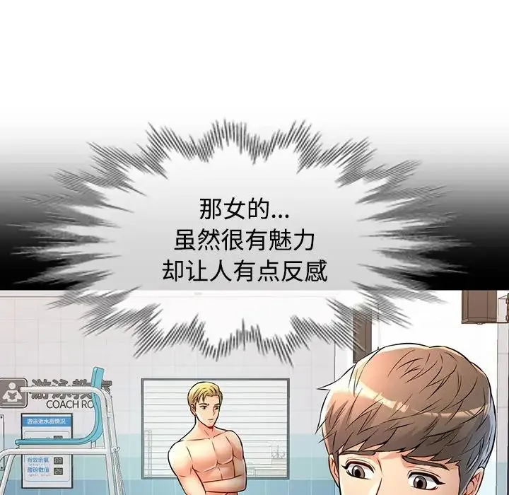 可以爱你吗 - 第5話 - page 67