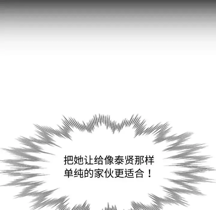 可以爱你吗 - 第5話 - page 69