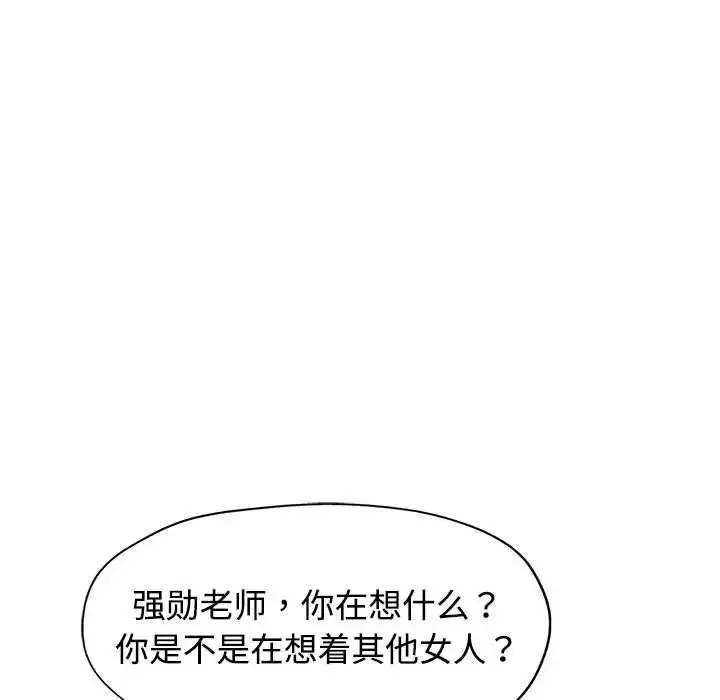 可以爱你吗 - 第5話 - page 71