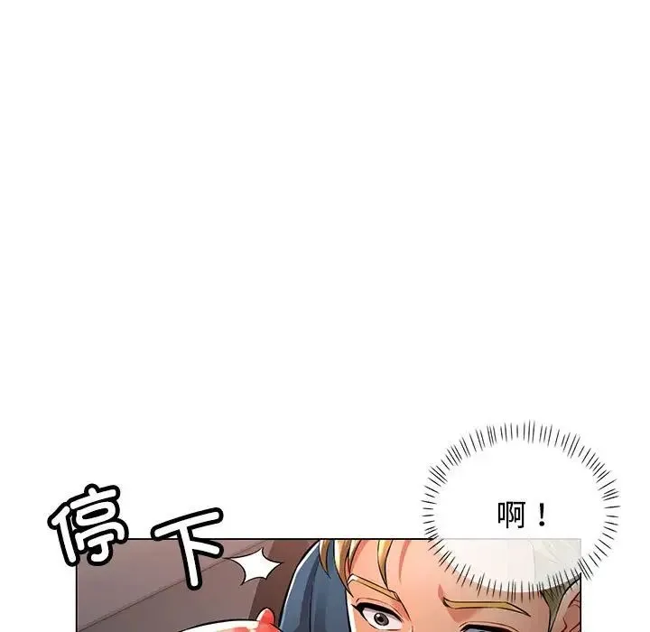 可以爱你吗 - 第5話 - page 73