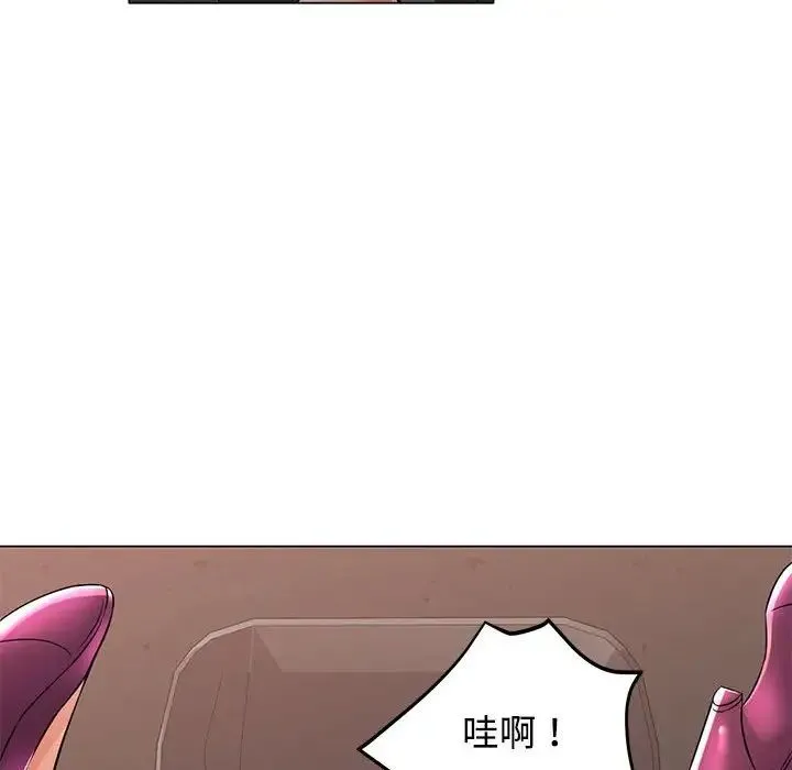 可以爱你吗 - 第5話 - page 76