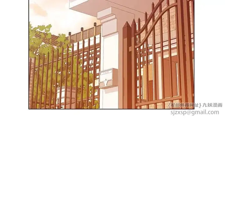 可以爱你吗 - 第5話 - page 87