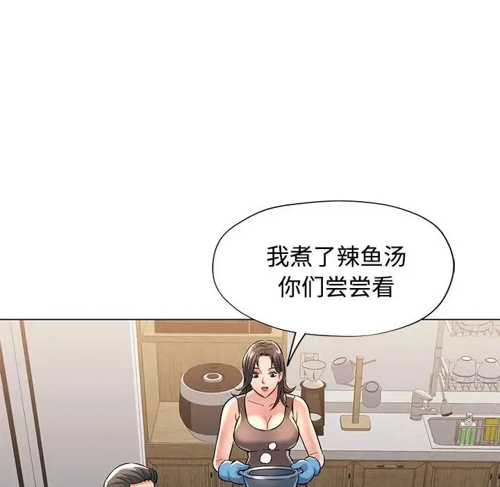 可以爱你吗 - 第5話 - page 88