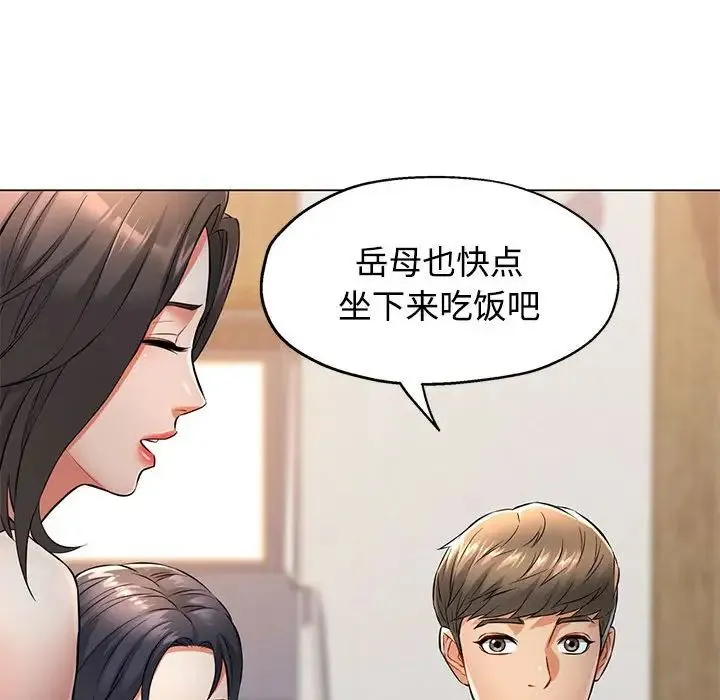 可以爱你吗 - 第5話 - page 91