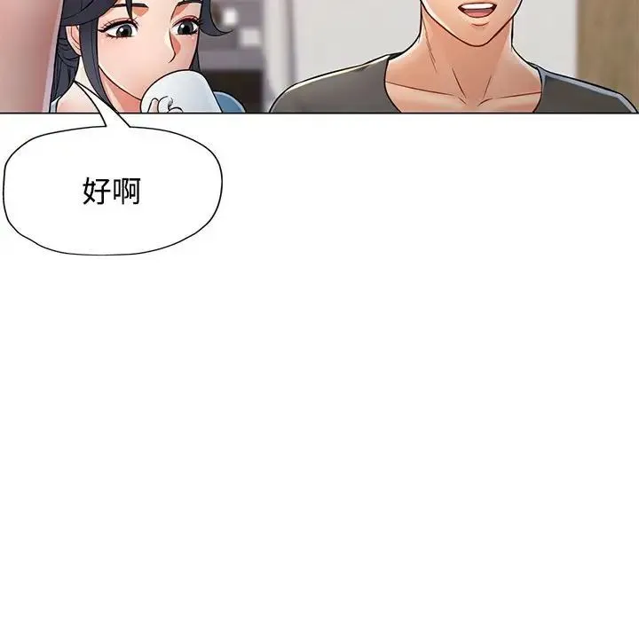 可以爱你吗 - 第5話 - page 92