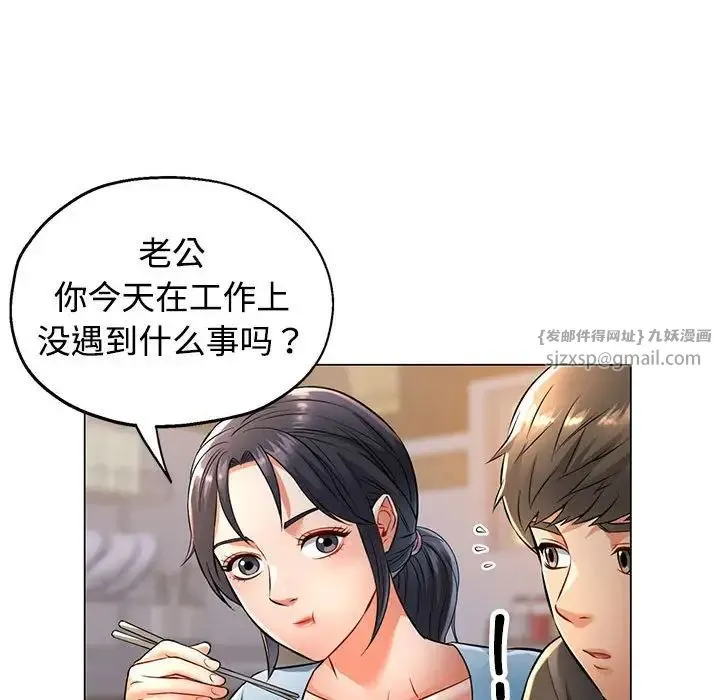 可以爱你吗 - 第5話 - page 93