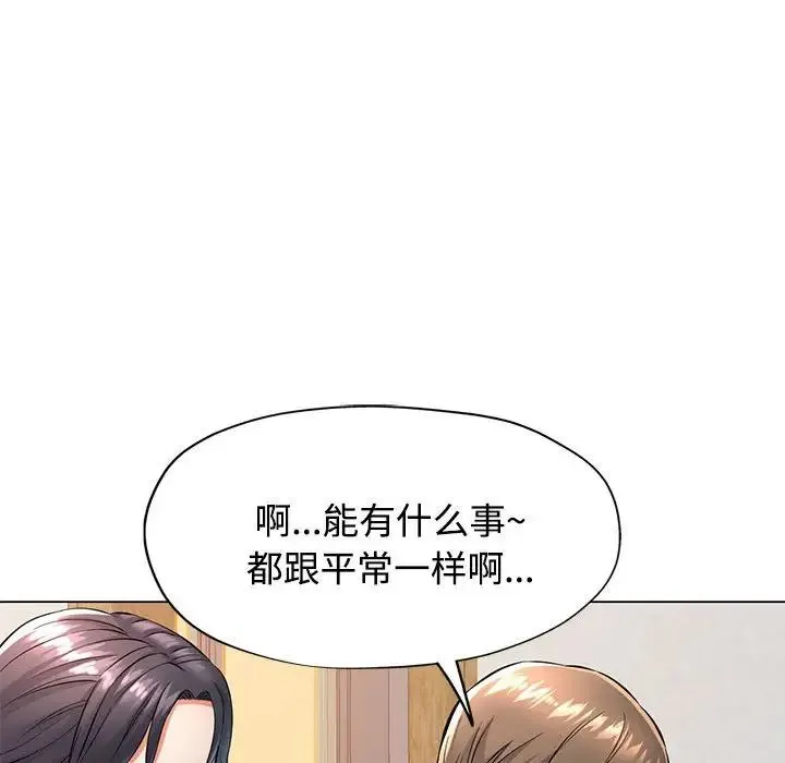 可以爱你吗 - 第5話 - page 95