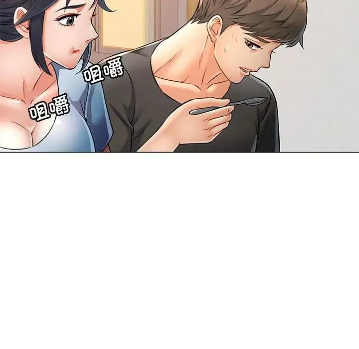 可以爱你吗 - 第5話 - page 96
