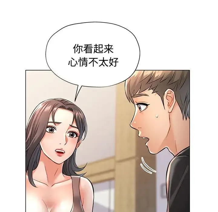 可以爱你吗 - 第5話 - page 103