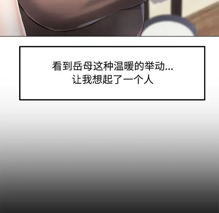 可以爱你吗 - 第5話 - page 109