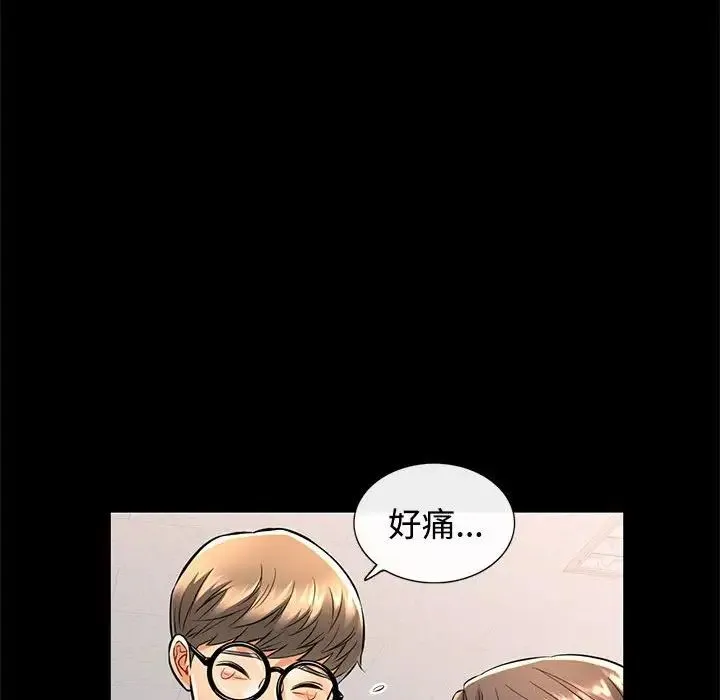 可以爱你吗 - 第5話 - page 112