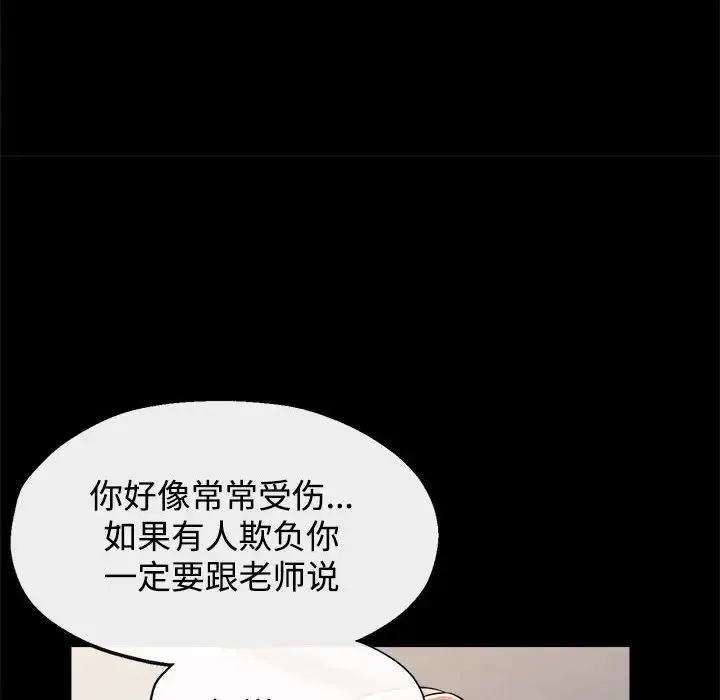 可以爱你吗 - 第5話 - page 114