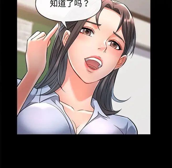 可以爱你吗 - 第5話 - page 115