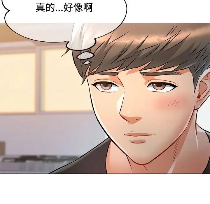 可以爱你吗 - 第5話 - page 117