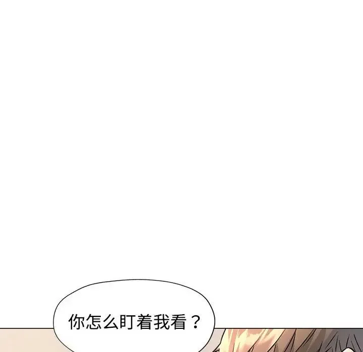 可以爱你吗 - 第5話 - page 118