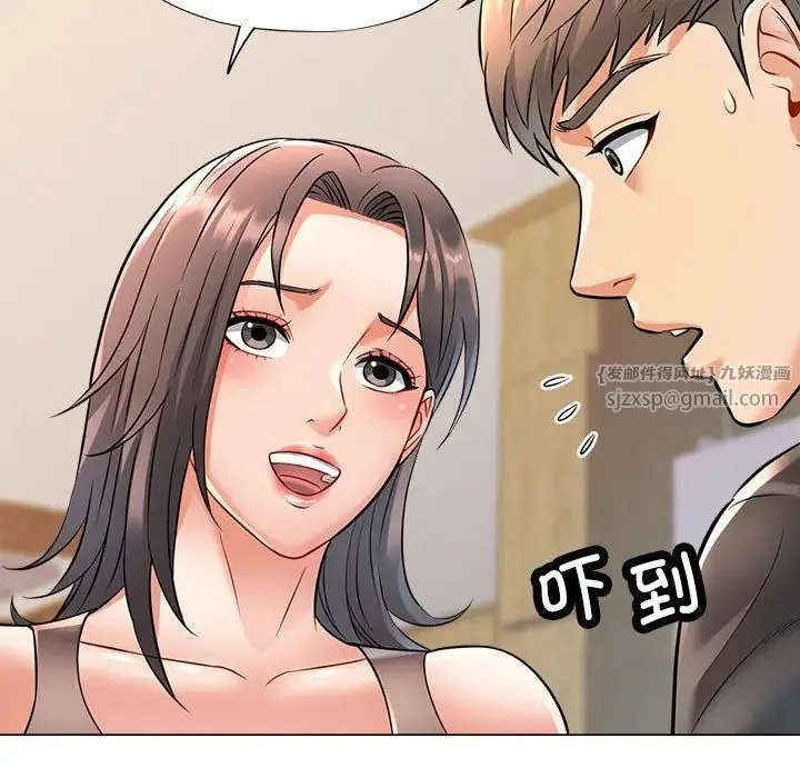 可以爱你吗 - 第5話 - page 119