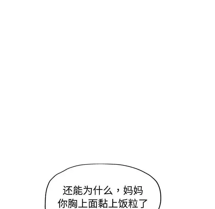 可以爱你吗 - 第5話 - page 120