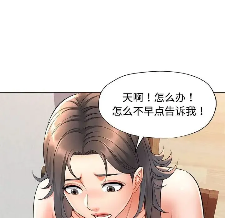 可以爱你吗 - 第5話 - page 122