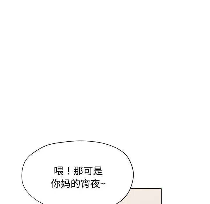 可以爱你吗 - 第5話 - page 124