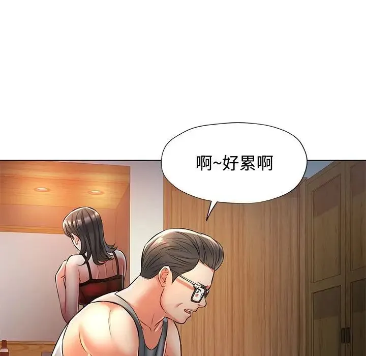 可以爱你吗 - 第5話 - page 128