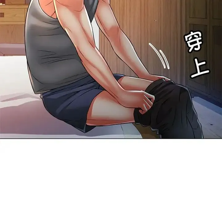 可以爱你吗 - 第5話 - page 129