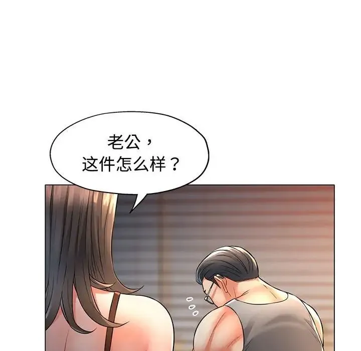 可以爱你吗 - 第5話 - page 130