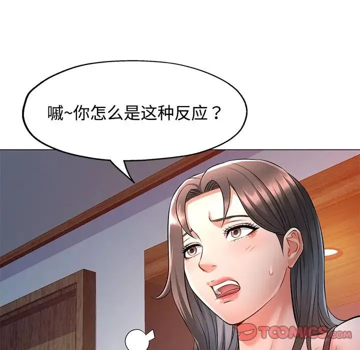 可以爱你吗 - 第5話 - page 138
