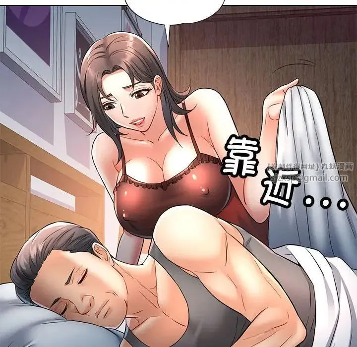 可以爱你吗 - 第5話 - page 144