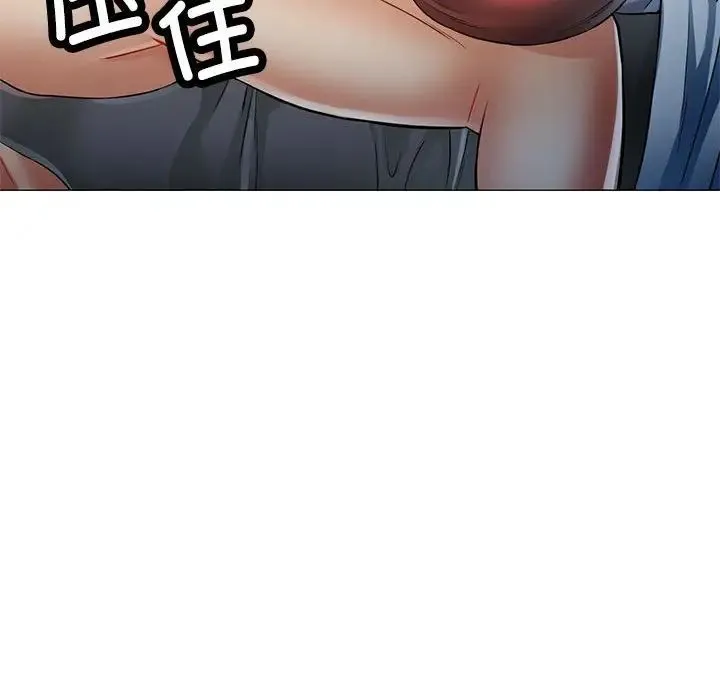 可以爱你吗 - 第5話 - page 147