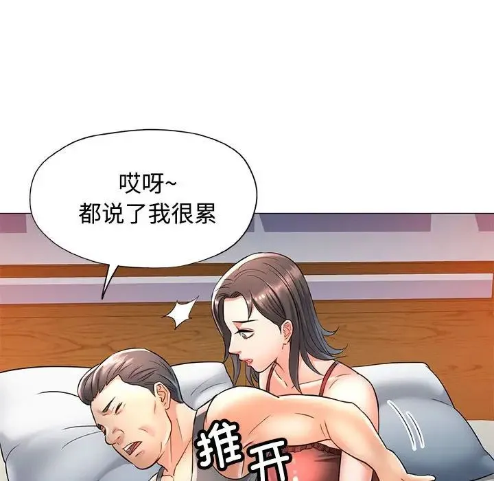 可以爱你吗 - 第5話 - page 148