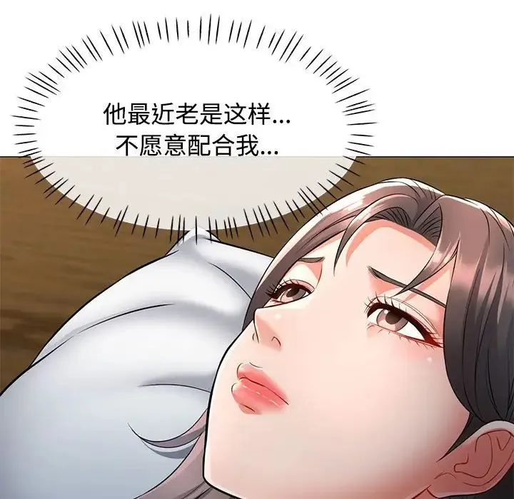 可以爱你吗 - 第5話 - page 152