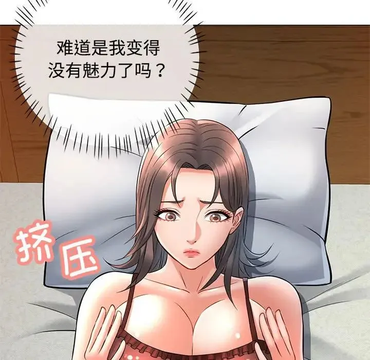 可以爱你吗 - 第5話 - page 155