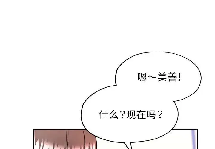 可以爱你吗 - 第11話 - page 1