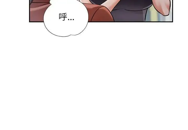 可以爱你吗 - 第11話 - page 3