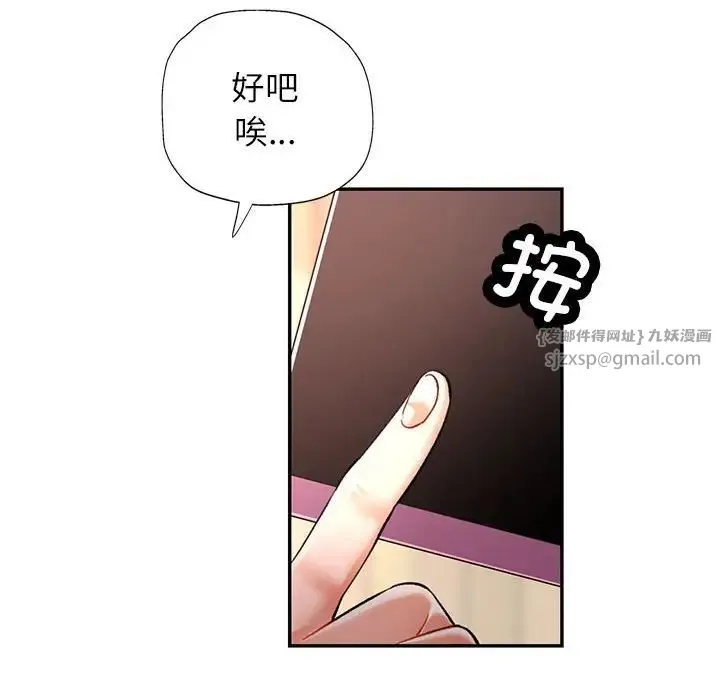 可以爱你吗 - 第11話 - page 6