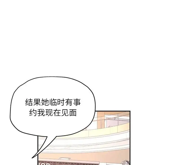 可以爱你吗 - 第11話 - page 9