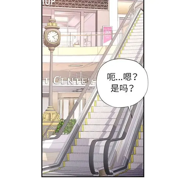 可以爱你吗 - 第11話 - page 10