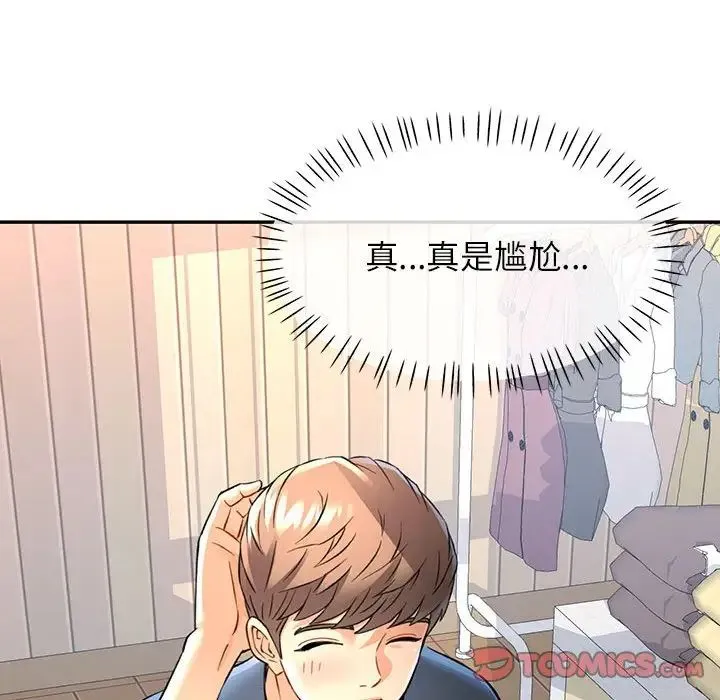 可以爱你吗 - 第11話 - page 20