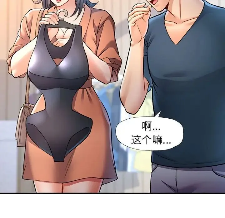 可以爱你吗 - 第11話 - page 24