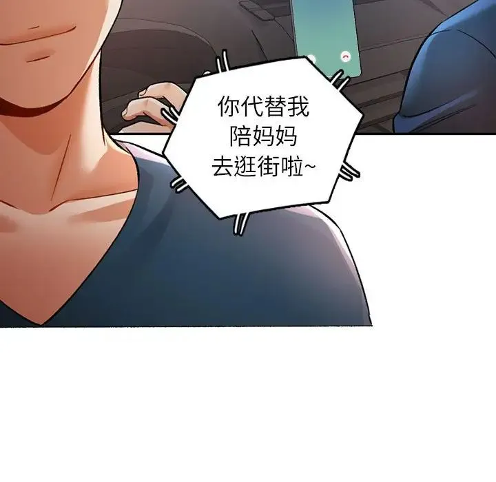 可以爱你吗 - 第11話 - page 27