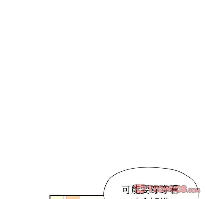 可以爱你吗 - 第11話 - page 28
