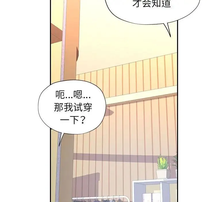 可以爱你吗 - 第11話 - page 29