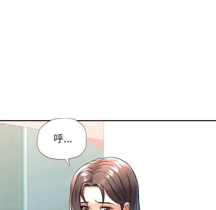 可以爱你吗 - 第11話 - page 33