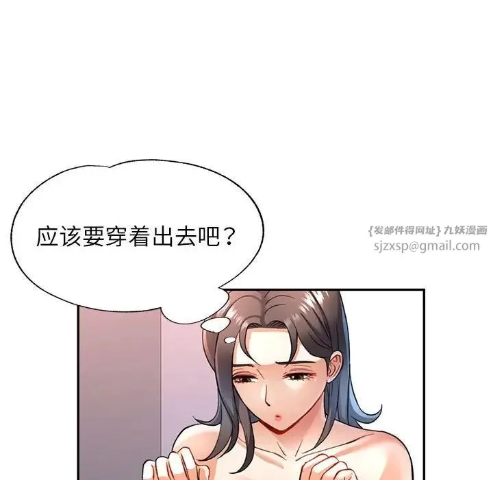可以爱你吗 - 第11話 - page 40