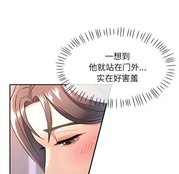可以爱你吗 - 第11話 - page 42