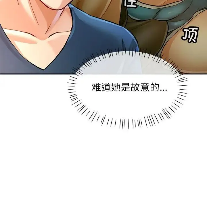 可以爱你吗 - 第11話 - page 47