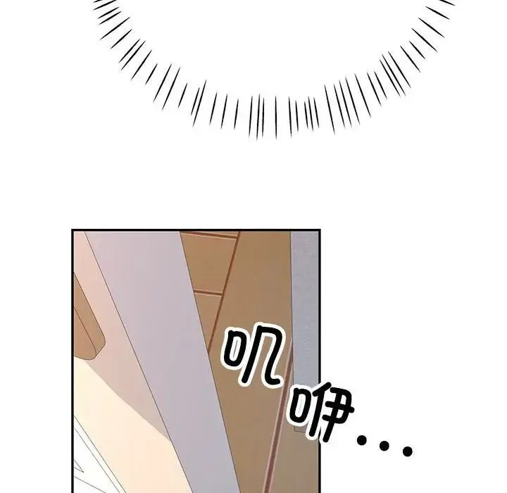 可以爱你吗 - 第11話 - page 50
