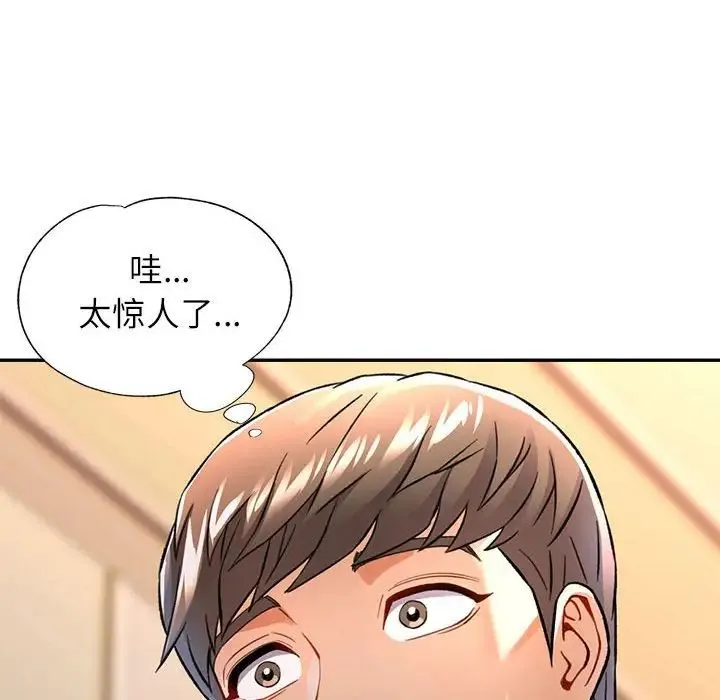 可以爱你吗 - 第11話 - page 57